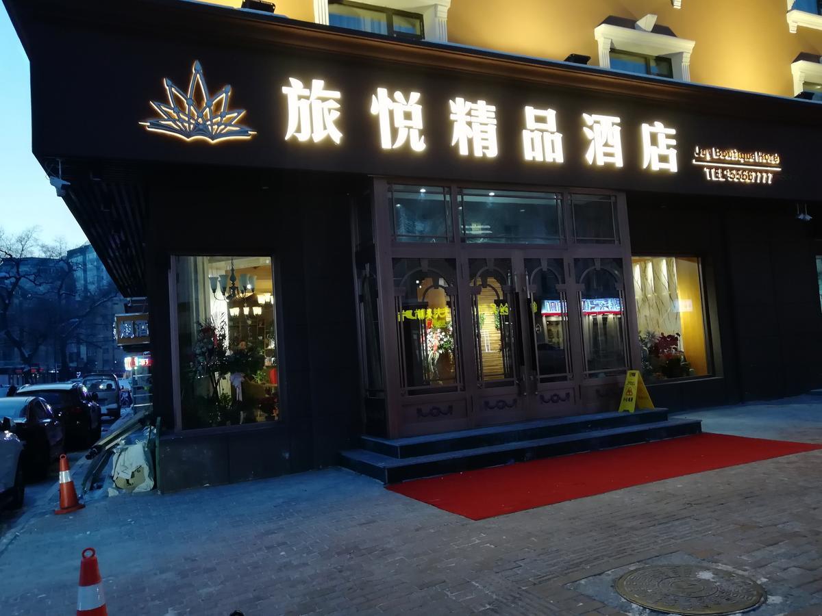 Harbin Joy Boutique Hotel Luaran gambar