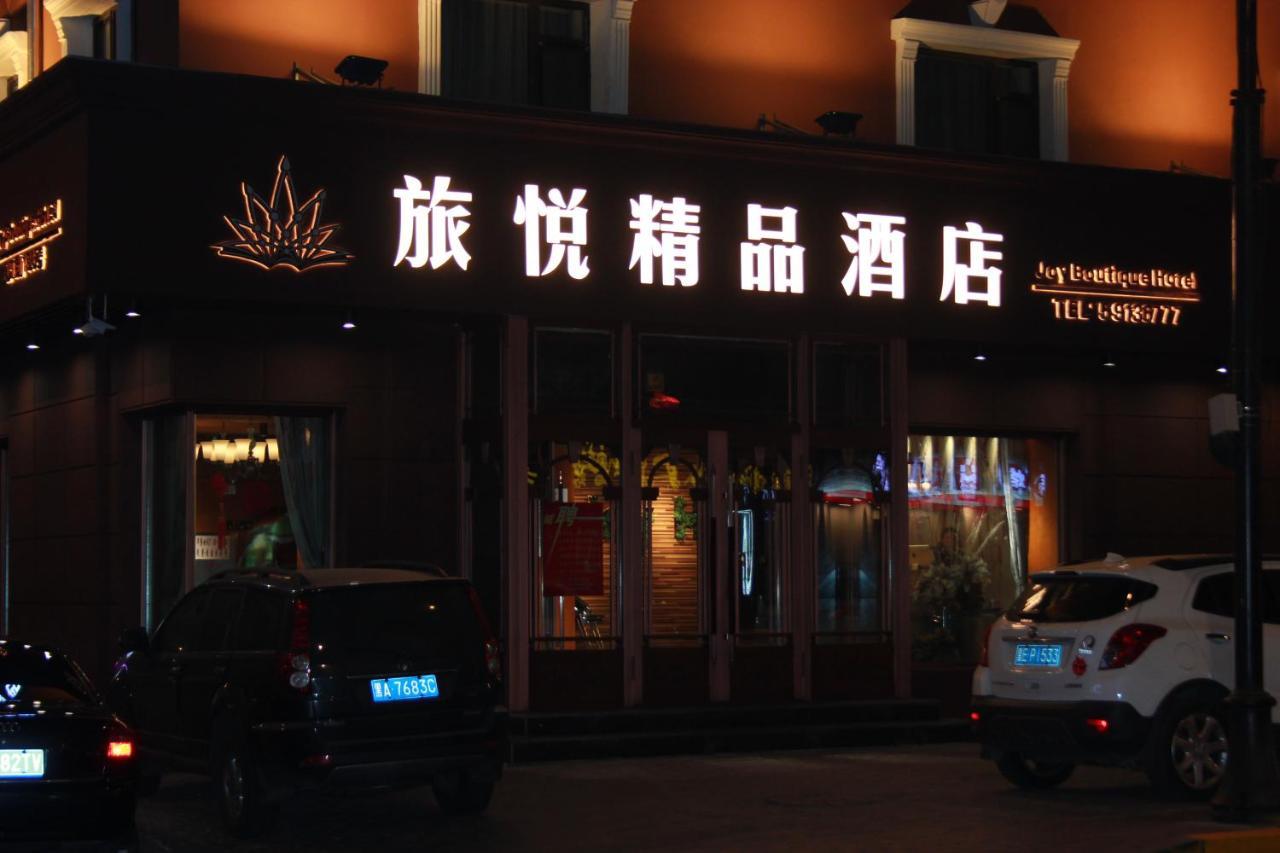 Harbin Joy Boutique Hotel Luaran gambar